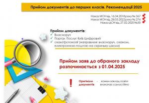 зображення_viber_2025-03-07_11-52-43-601